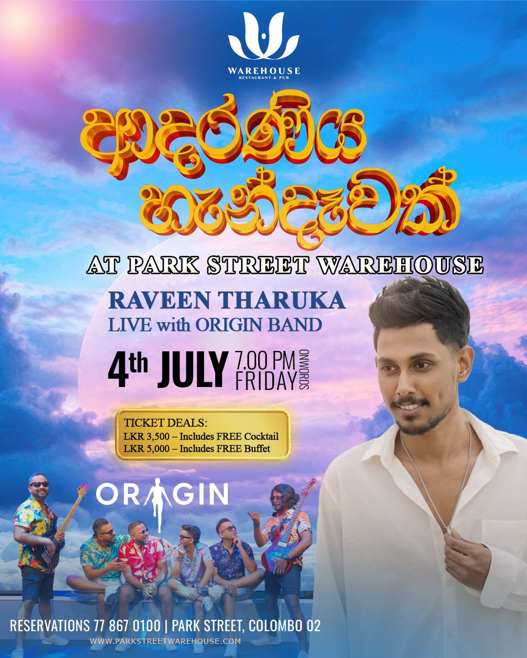 ආදරණිය හැන්දෑවක් @ Park Street Warehouse